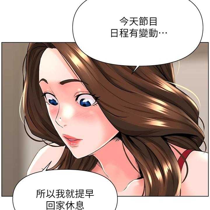 《网红邻居》漫画最新章节第25话 25_我们去房间免费下拉式在线观看章节第【33】张图片