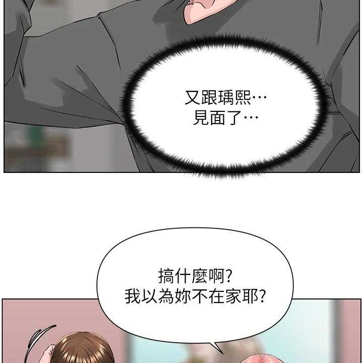 《网红邻居》漫画最新章节第25话 25_我们去房间免费下拉式在线观看章节第【35】张图片