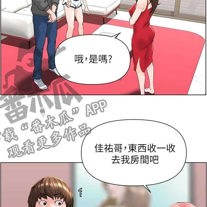 《网红邻居》漫画最新章节第25话 25_我们去房间免费下拉式在线观看章节第【31】张图片