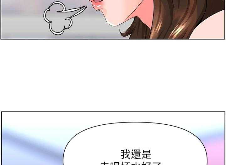 《网红邻居》漫画最新章节第25话 25_我们去房间免费下拉式在线观看章节第【2】张图片