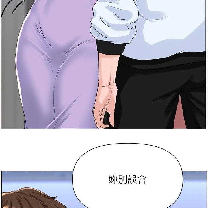 《网红邻居》漫画最新章节第22话 22_拒绝免费下拉式在线观看章节第【24】张图片