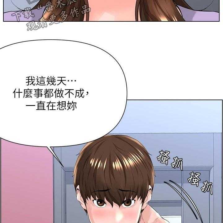 《网红邻居》漫画最新章节第22话 22_拒绝免费下拉式在线观看章节第【10】张图片