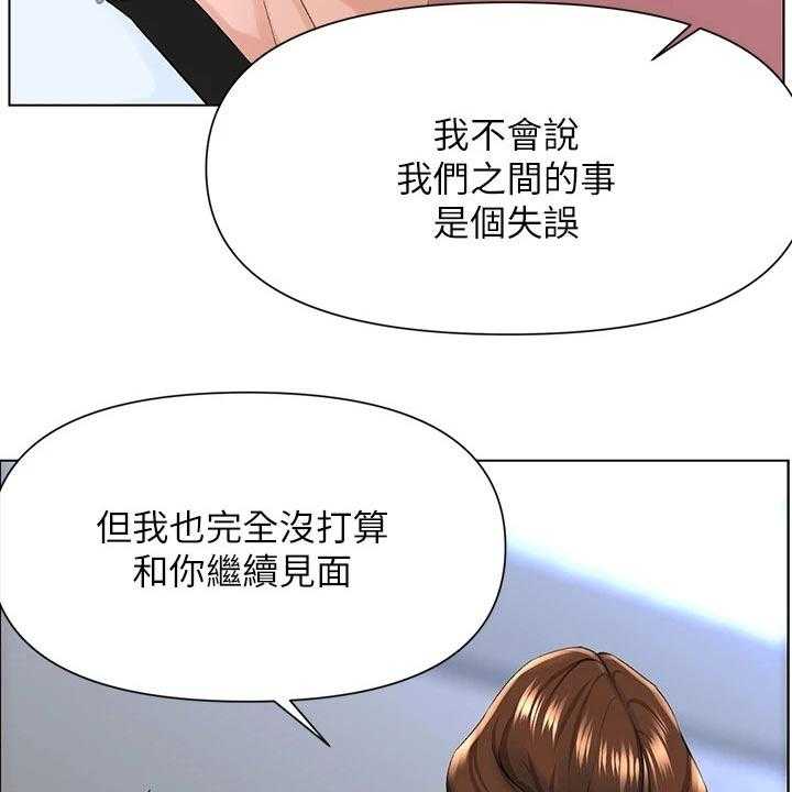 《网红邻居》漫画最新章节第22话 22_拒绝免费下拉式在线观看章节第【4】张图片