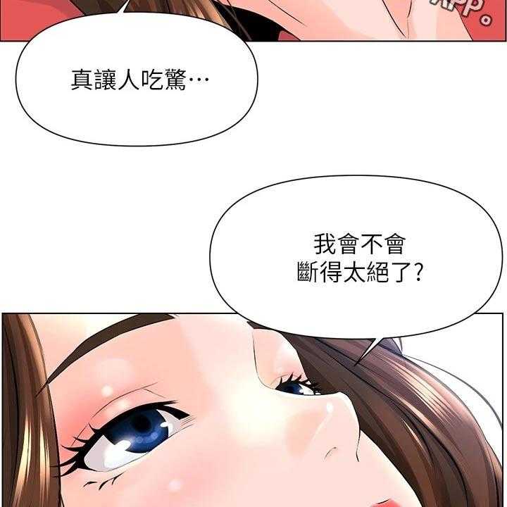 《网红邻居》漫画最新章节第20话 20_妈妈免费下拉式在线观看章节第【36】张图片