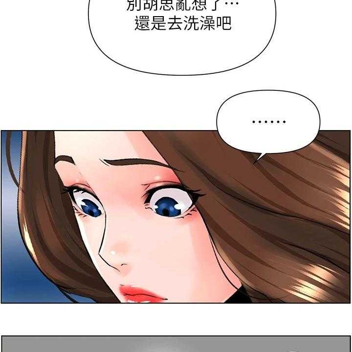 《网红邻居》漫画最新章节第20话 20_妈妈免费下拉式在线观看章节第【32】张图片