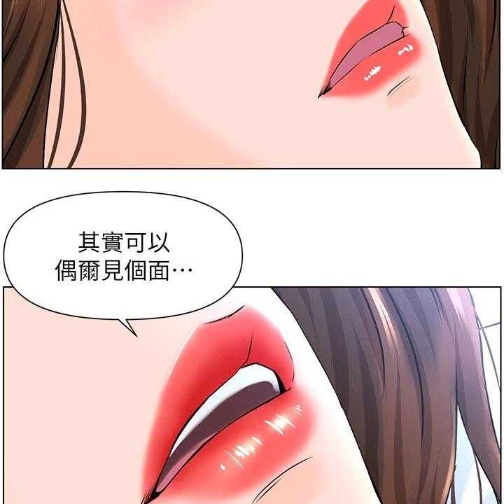 《网红邻居》漫画最新章节第20话 20_妈妈免费下拉式在线观看章节第【35】张图片