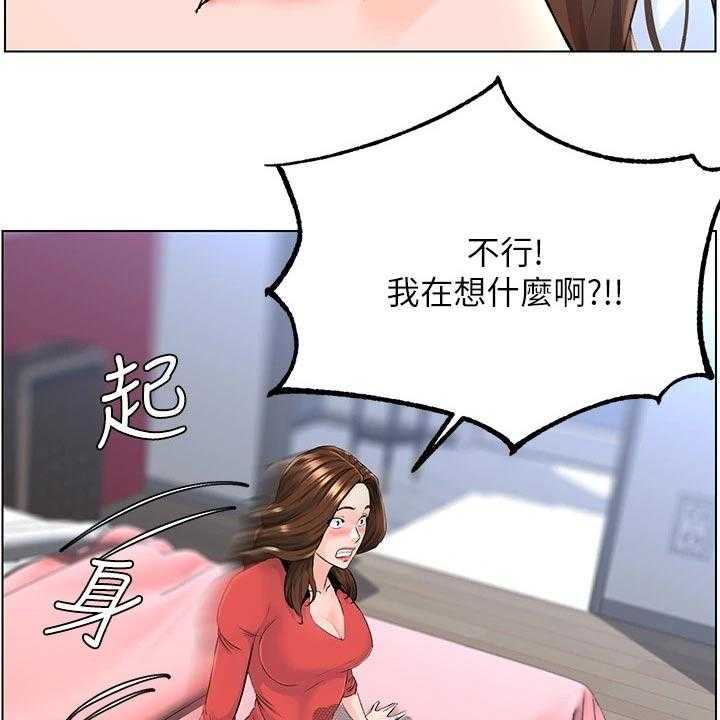 《网红邻居》漫画最新章节第20话 20_妈妈免费下拉式在线观看章节第【34】张图片