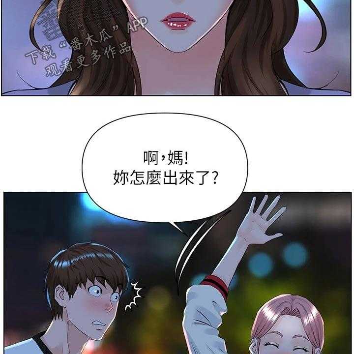 《网红邻居》漫画最新章节第20话 20_妈妈免费下拉式在线观看章节第【3】张图片