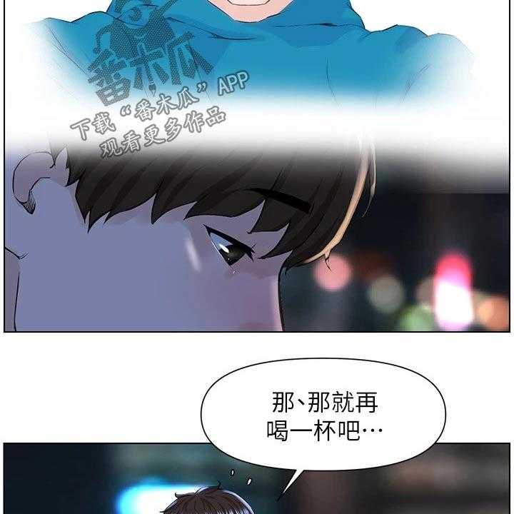 《网红邻居》漫画最新章节第20话 20_妈妈免费下拉式在线观看章节第【8】张图片