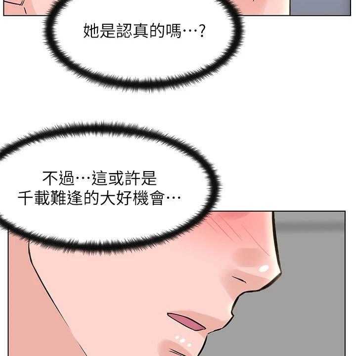 《网红邻居》漫画最新章节第18话 18_不是玩笑免费下拉式在线观看章节第【33】张图片