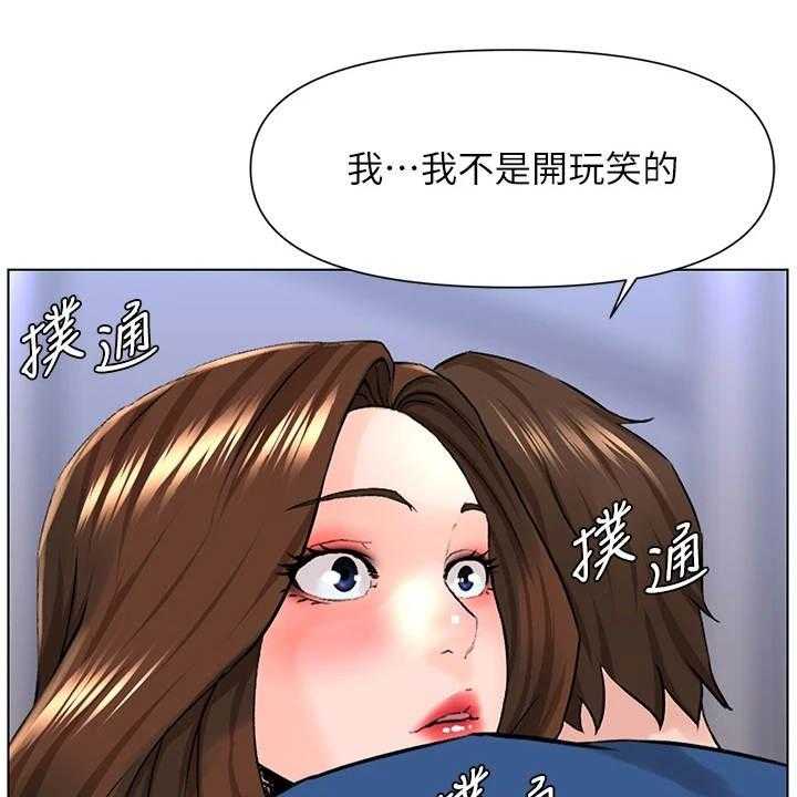 《网红邻居》漫画最新章节第18话 18_不是玩笑免费下拉式在线观看章节第【22】张图片