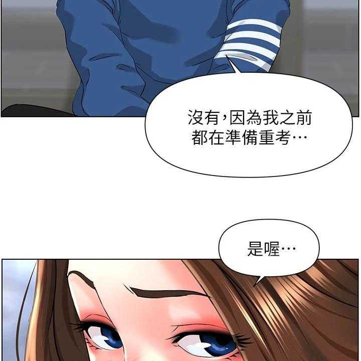 《网红邻居》漫画最新章节第18话 18_不是玩笑免费下拉式在线观看章节第【58】张图片