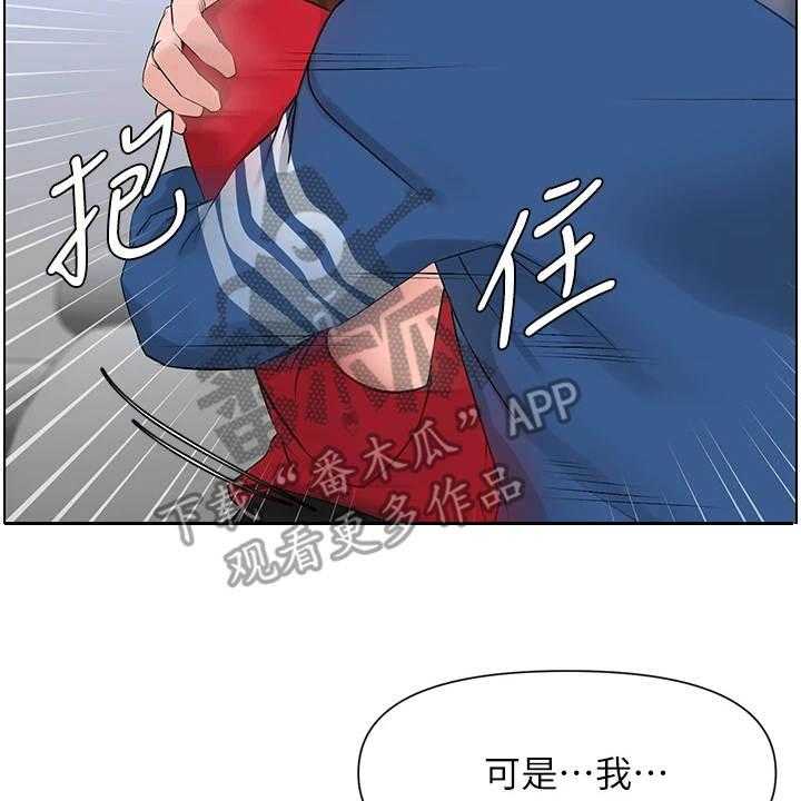 《网红邻居》漫画最新章节第18话 18_不是玩笑免费下拉式在线观看章节第【24】张图片