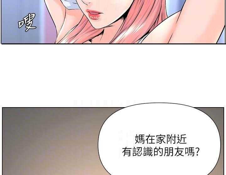 《网红邻居》漫画最新章节第18话 18_不是玩笑免费下拉式在线观看章节第【3】张图片