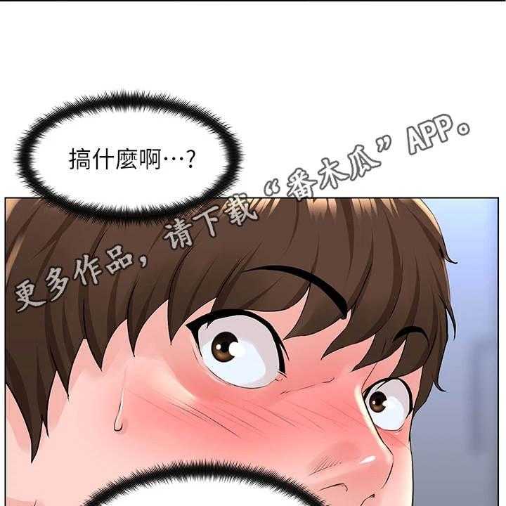 《网红邻居》漫画最新章节第18话 18_不是玩笑免费下拉式在线观看章节第【34】张图片