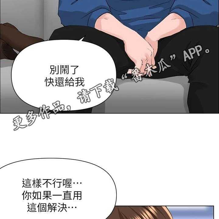 《网红邻居》漫画最新章节第18话 18_不是玩笑免费下拉式在线观看章节第【44】张图片