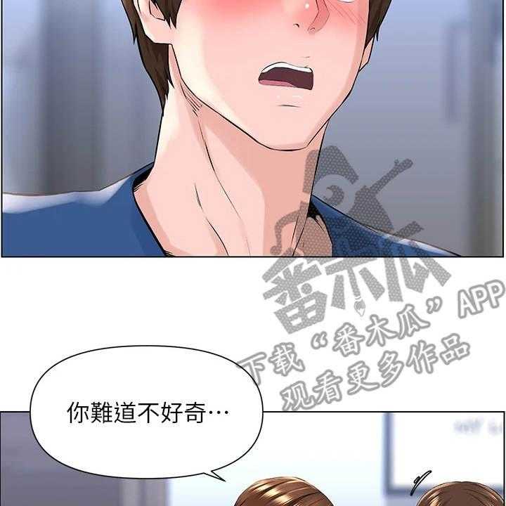 《网红邻居》漫画最新章节第18话 18_不是玩笑免费下拉式在线观看章节第【40】张图片