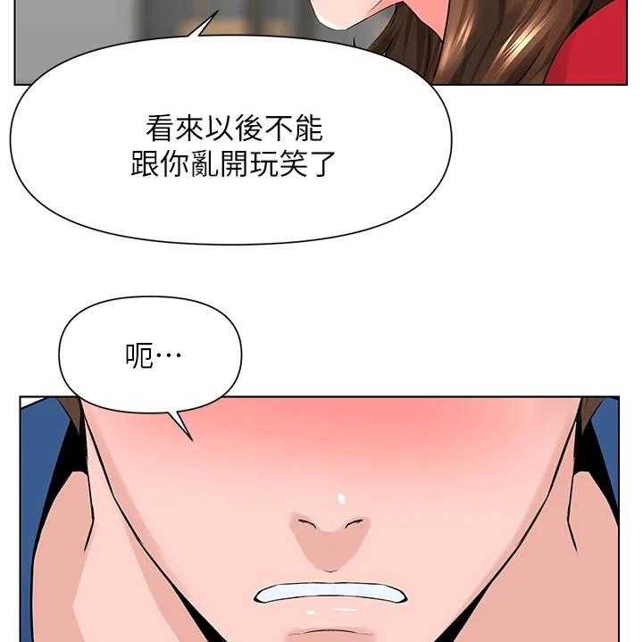 《网红邻居》漫画最新章节第18话 18_不是玩笑免费下拉式在线观看章节第【26】张图片