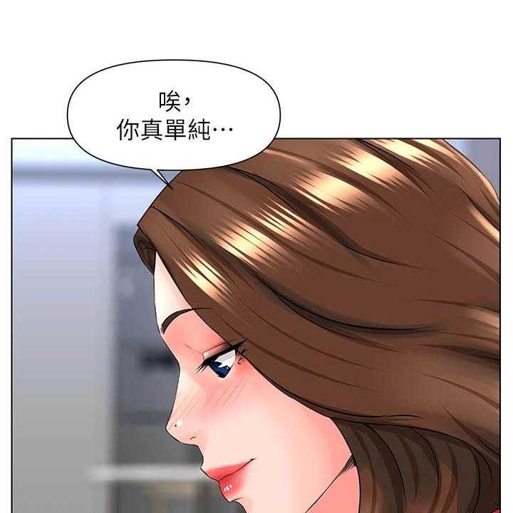 《网红邻居》漫画最新章节第18话 18_不是玩笑免费下拉式在线观看章节第【27】张图片