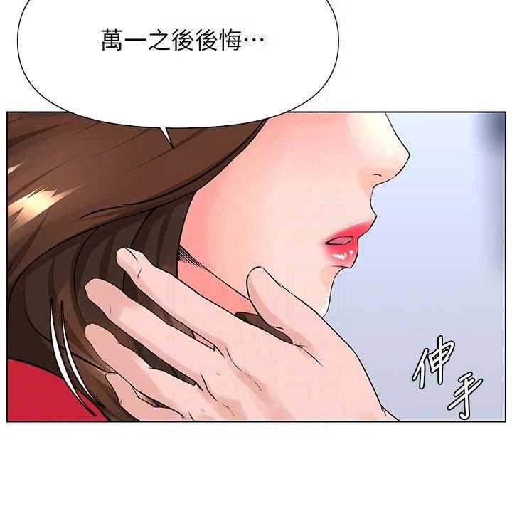 《网红邻居》漫画最新章节第18话 18_不是玩笑免费下拉式在线观看章节第【13】张图片