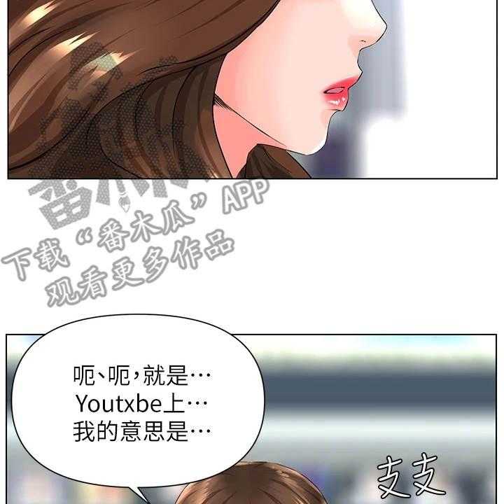 《网红邻居》漫画最新章节第15话 15_担忧免费下拉式在线观看章节第【16】张图片