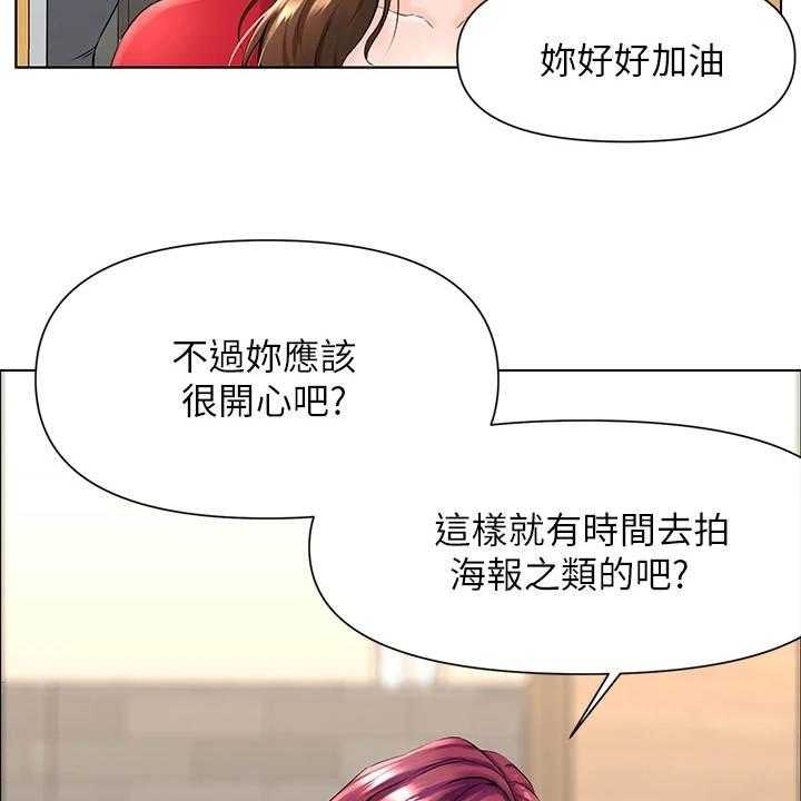 《网红邻居》漫画最新章节第15话 15_担忧免费下拉式在线观看章节第【40】张图片