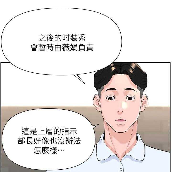 《网红邻居》漫画最新章节第14话 14_演出事故免费下拉式在线观看章节第【15】张图片