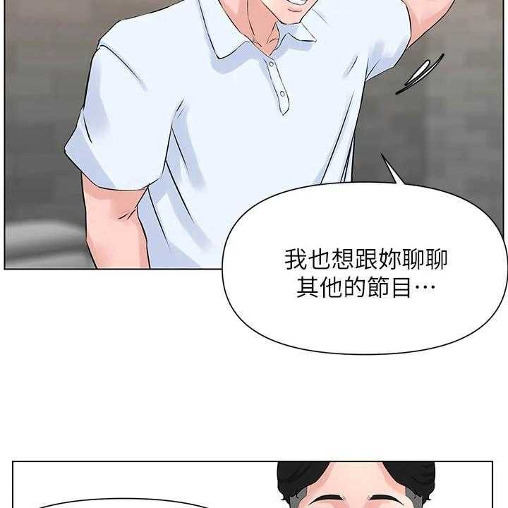 《网红邻居》漫画最新章节第14话 14_演出事故免费下拉式在线观看章节第【7】张图片