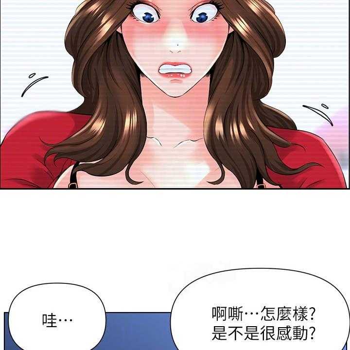 《网红邻居》漫画最新章节第14话 14_演出事故免费下拉式在线观看章节第【32】张图片