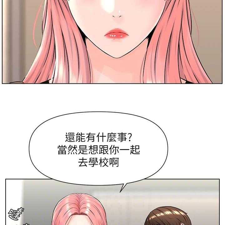 《网红邻居》漫画最新章节第10话 10_梦境免费下拉式在线观看章节第【14】张图片