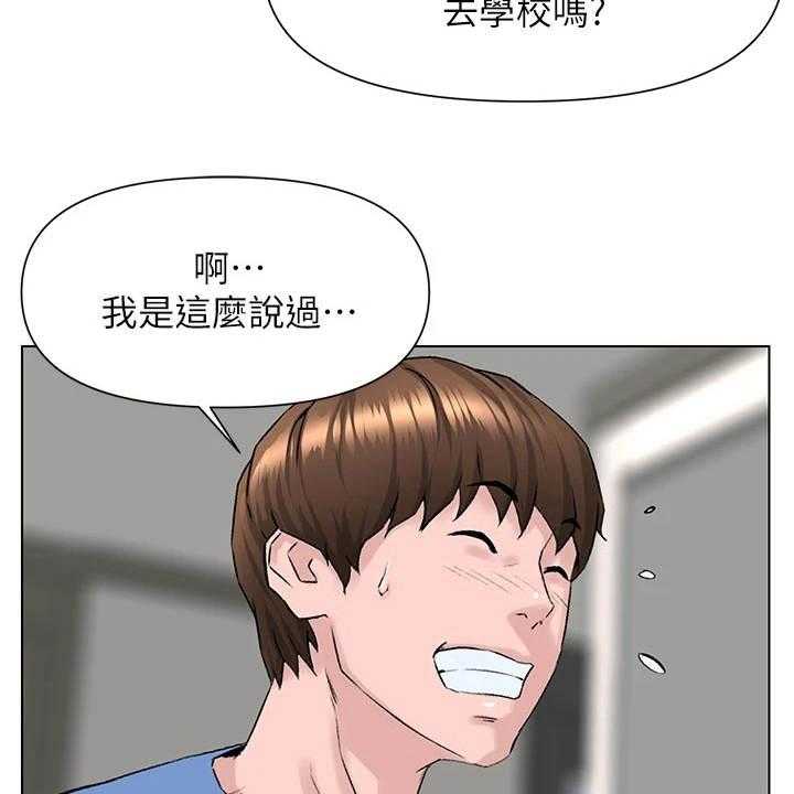 《网红邻居》漫画最新章节第10话 10_梦境免费下拉式在线观看章节第【10】张图片