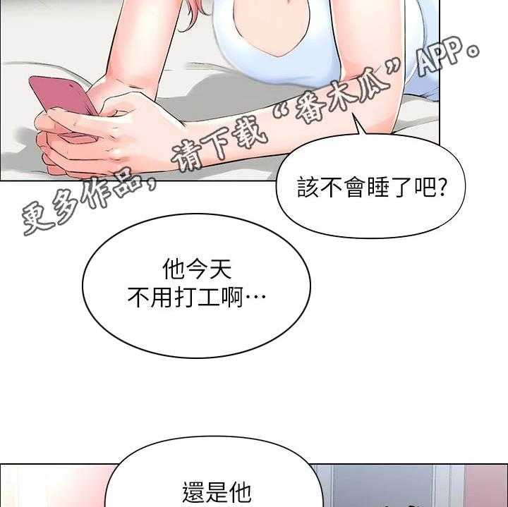 《网红邻居》漫画最新章节第7话 7_安全感免费下拉式在线观看章节第【24】张图片