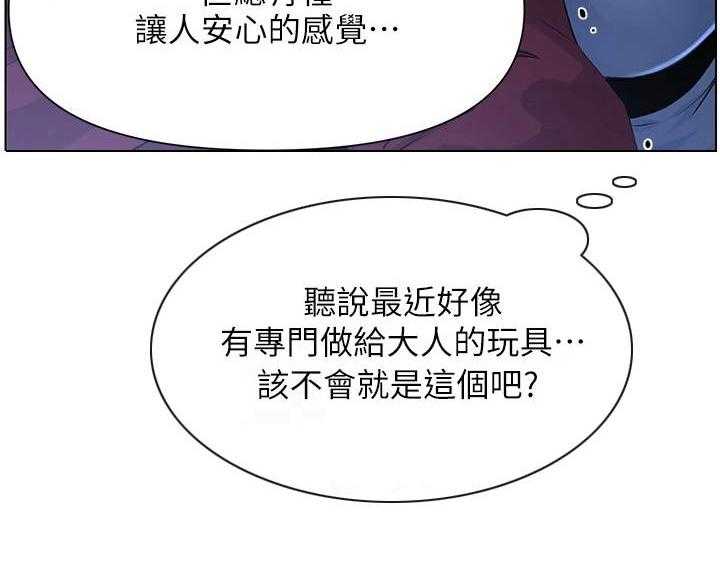 《网红邻居》漫画最新章节第7话 7_安全感免费下拉式在线观看章节第【1】张图片