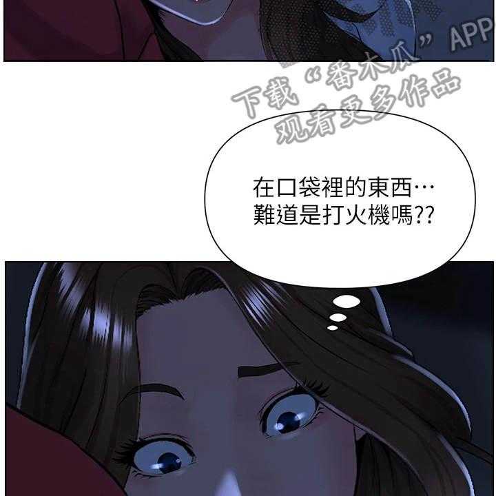 《网红邻居》漫画最新章节第7话 7_安全感免费下拉式在线观看章节第【9】张图片