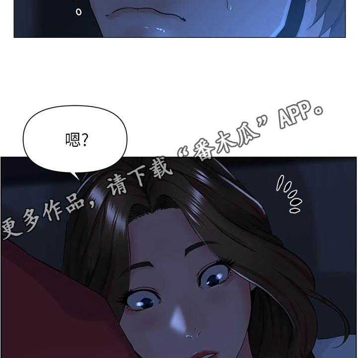 《网红邻居》漫画最新章节第7话 7_安全感免费下拉式在线观看章节第【15】张图片