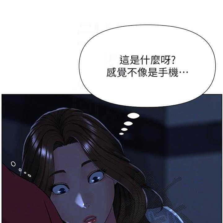 《网红邻居》漫画最新章节第7话 7_安全感免费下拉式在线观看章节第【10】张图片