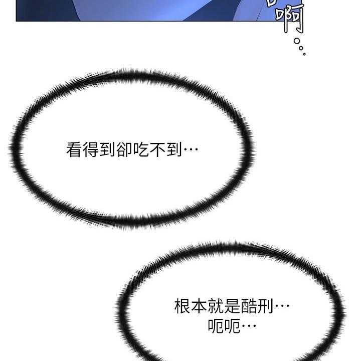 《网红邻居》漫画最新章节第7话 7_安全感免费下拉式在线观看章节第【17】张图片