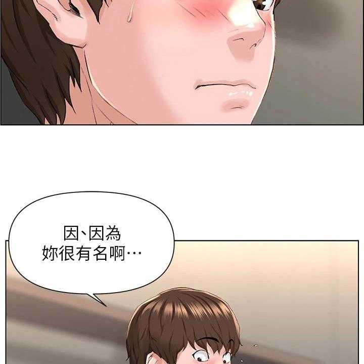 《网红邻居》漫画最新章节第6话 6_断电免费下拉式在线观看章节第【30】张图片