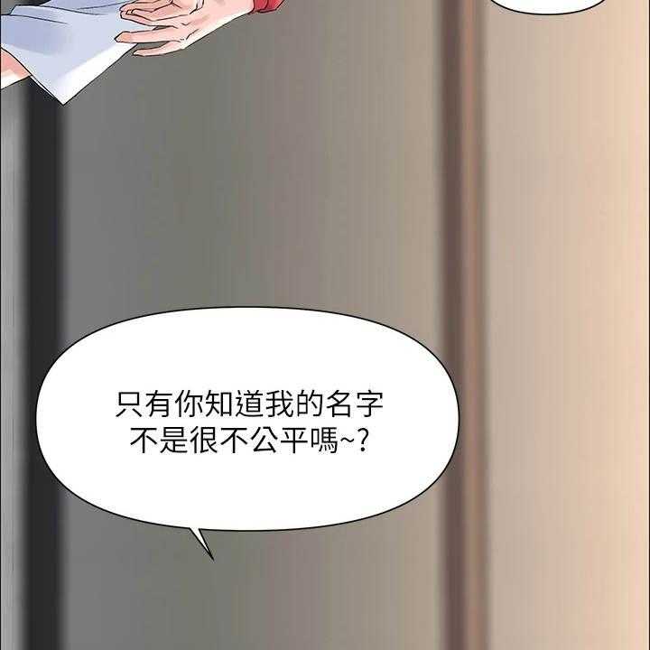 《网红邻居》漫画最新章节第6话 6_断电免费下拉式在线观看章节第【21】张图片