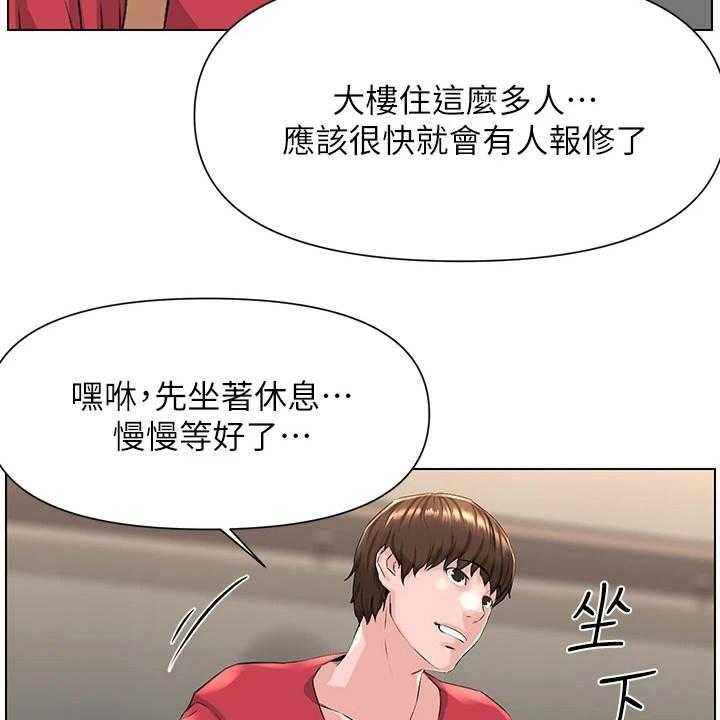 《网红邻居》漫画最新章节第6话 6_断电免费下拉式在线观看章节第【36】张图片