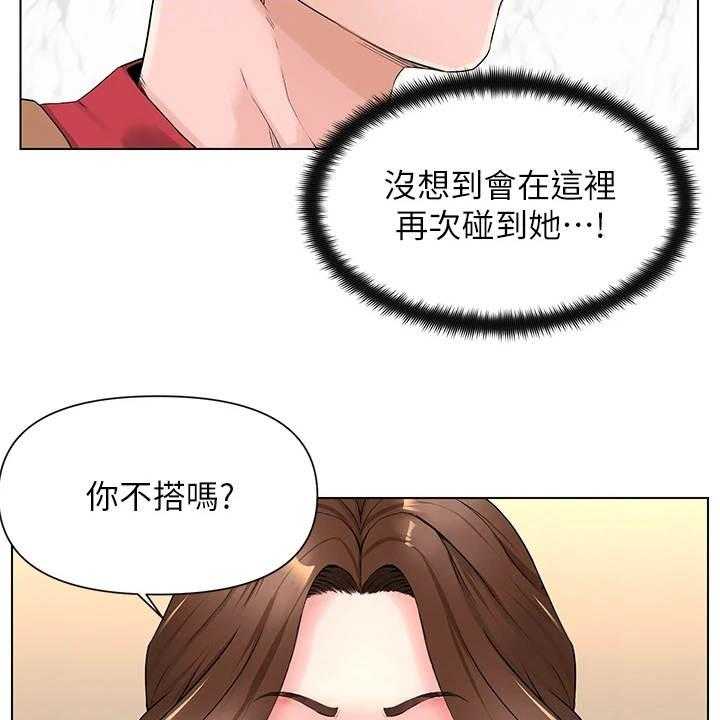 《网红邻居》漫画最新章节第5话 5_被困电梯免费下拉式在线观看章节第【42】张图片