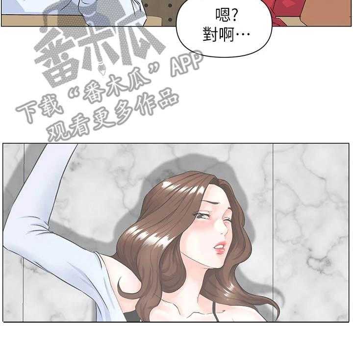 《网红邻居》漫画最新章节第4话 4_再次遇见免费下拉式在线观看章节第【33】张图片