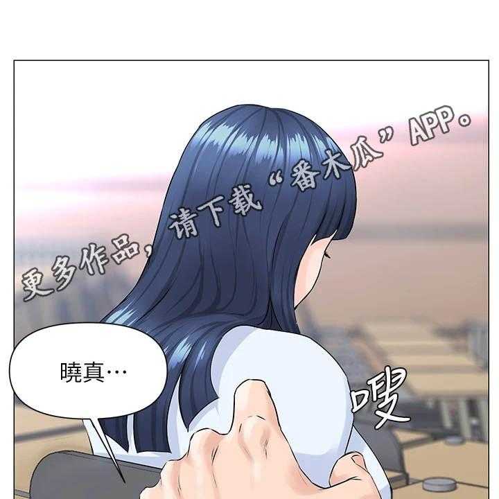 《网红邻居》漫画最新章节第4话 4_再次遇见免费下拉式在线观看章节第【16】张图片