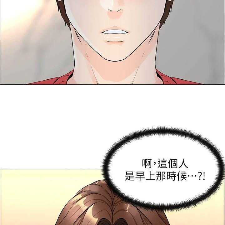 《网红邻居》漫画最新章节第4话 4_再次遇见免费下拉式在线观看章节第【3】张图片