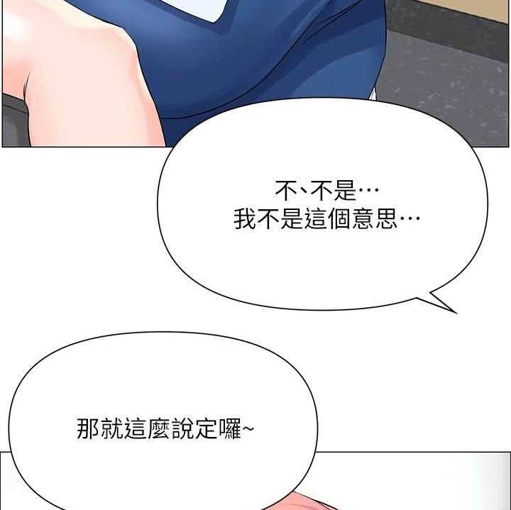 《网红邻居》漫画最新章节第4话 4_再次遇见免费下拉式在线观看章节第【26】张图片