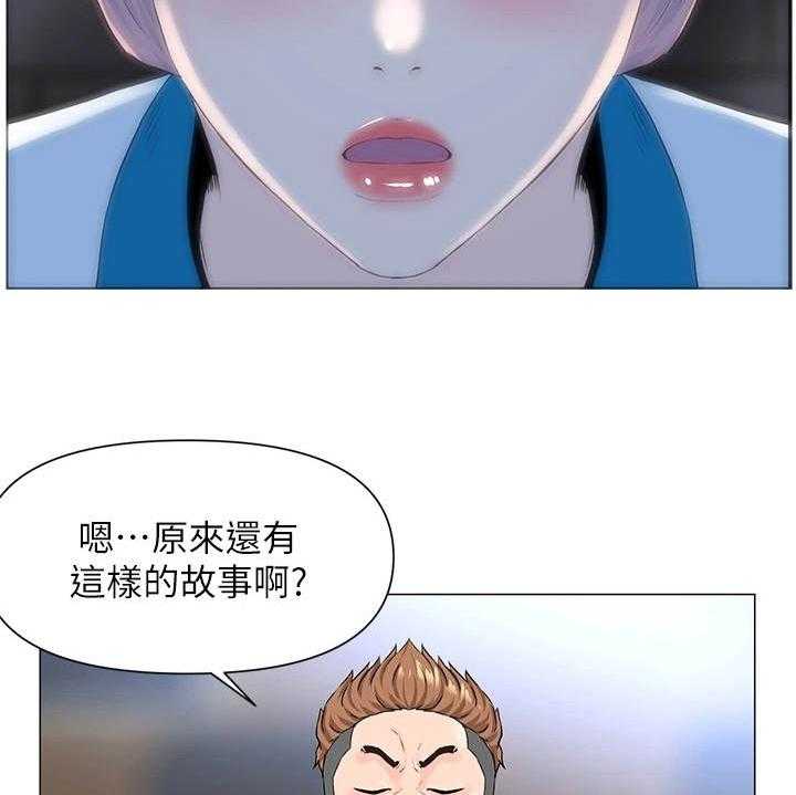 《网红邻居》漫画最新章节第4话 4_再次遇见免费下拉式在线观看章节第【19】张图片