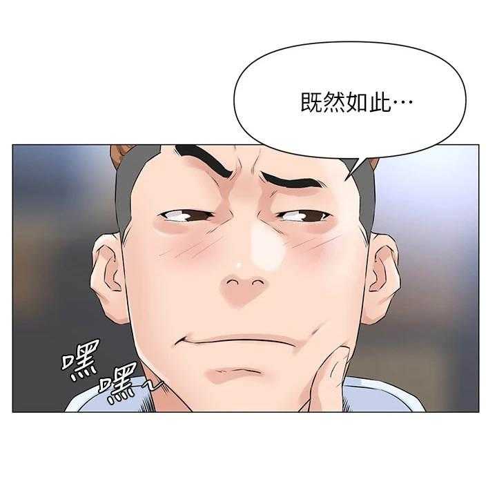 《网红邻居》漫画最新章节第4话 4_再次遇见免费下拉式在线观看章节第【17】张图片