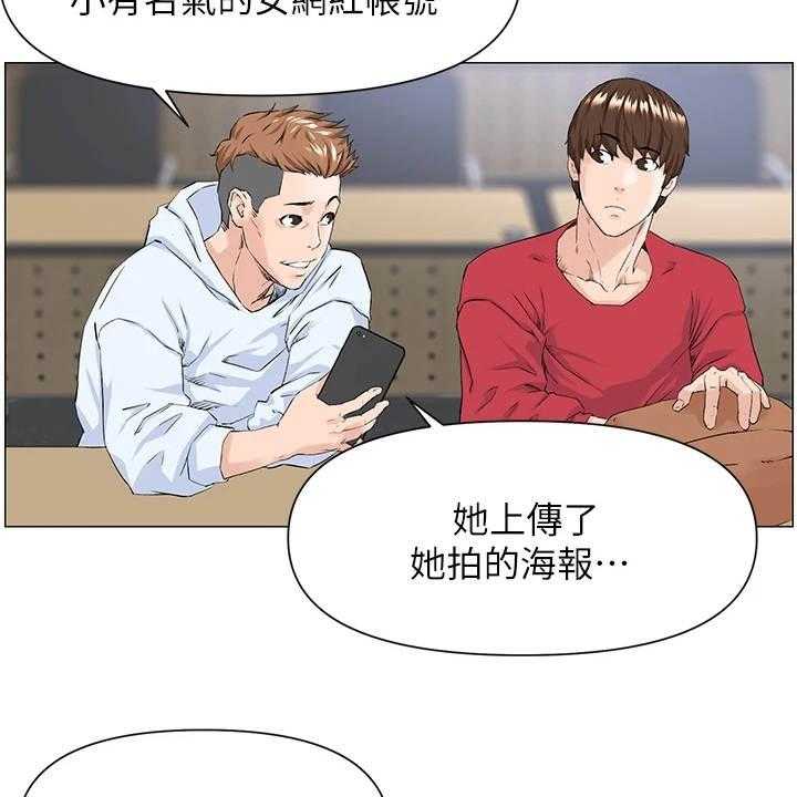 《网红邻居》漫画最新章节第3话 3_网红免费下拉式在线观看章节第【18】张图片