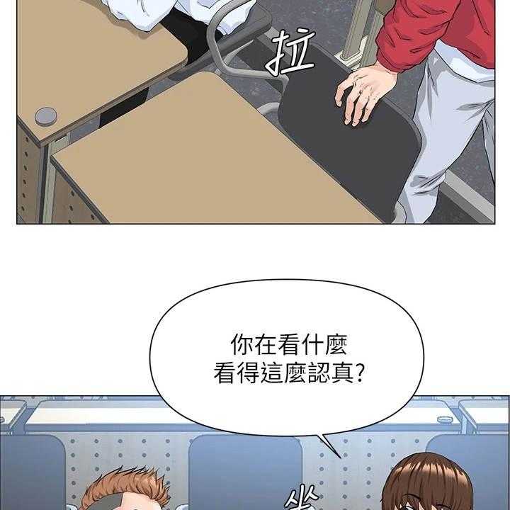 《网红邻居》漫画最新章节第3话 3_网红免费下拉式在线观看章节第【20】张图片