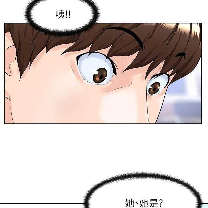 《网红邻居》漫画最新章节第3话 3_网红免费下拉式在线观看章节第【15】张图片